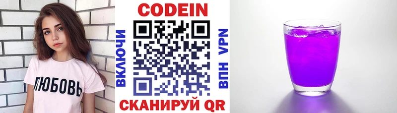 Кодеиновый сироп Lean напиток Lean (лин)  ОМГ ОМГ маркетплейс  Хилок 