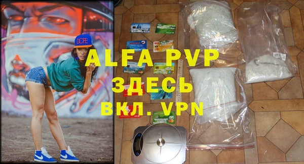альфа пвп Няндома