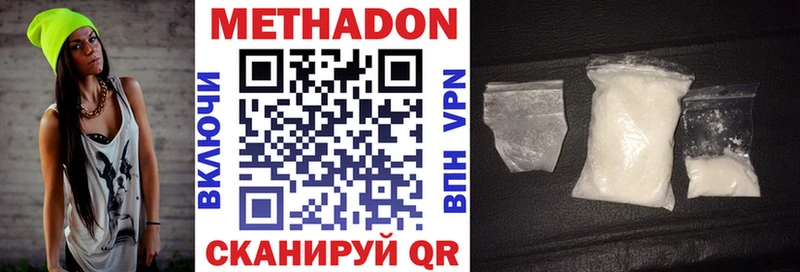 МЕТАДОН methadone Хилок
