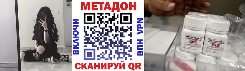 Метадон VHQ  Хилок 