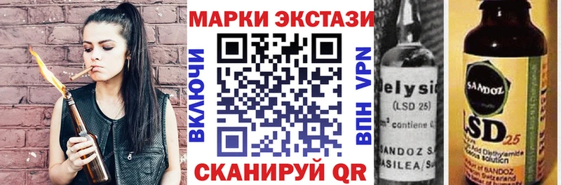 Марки 25I-NBOMe 1,8мг  Хилок 